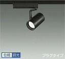 LZS9099YBW5 大光電機 スポットライト Φ70 12Vダイクロハロゲン75W形50W相当 電球色 3000K 調光可能 広角30° レール取付専用 LZS-9099YBW5
