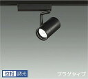 LZS9102YBM5 大光電機 スポットライト CDM-T35W相当 電球色 3000K 調光可能 中角18° レール取付専用 LZS-9102YBM5