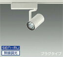LZS9102YWM8E 大光電機 スポットライト CDM-T35W相当 電球色 3000K SENMU調光可能 中角18° レール取付専用 LZS-9102Y...