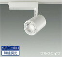 LZS9063YWB8 大光電機 スポットライト CDM-T70W相当 電球色 3000K SENMU調光可能 超広角40° レール取付専用 LZS-9063Y...