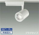 LZS9064YWM8 大光電機 スポットライト CDM-T70W相当 電球色 3000K SENMU調光可能 中角15° レール取付専用 LZS-9064YW...
