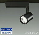 LZS9093YBW8 大光電機 スポットライト 生鮮食品用 CDM-T70W相当 3000K SENMU調光可能 広角30° レール取付専用 LZS-9093...
