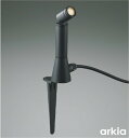 AU55798 コイズミ照明 ガーデンライト スポットライト 白熱灯器具60W相当 電球色 防雨型