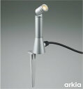 AU55799 コイズミ照明 ガーデンライト スポットライト 白熱灯器具60W相当 電球色 防雨型