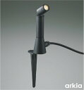 AU55804 コイズミ照明 ガーデンライト スポットライト 白熱灯器具40W相当 電球色 防雨型