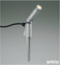 AU55809 コイズミ照明 ガーデンライト スポットライト 白熱灯器具60W相当 電球色 防雨型
