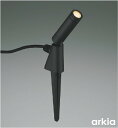 AU55810 コイズミ照明 ガーデンライト スポットライト 白熱灯器具40W相当 電球色 防雨型