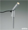 AU55811 コイズミ照明 ガーデンライト スポットライト 白熱灯器具40W相当 電球色 防雨型