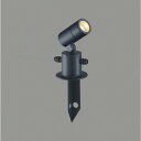 AU55967 コイズミ照明 ガーデンライト スポットライト 白熱灯器具100W相当 電球色 防雨型