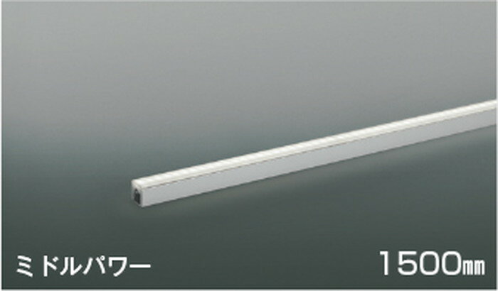 楽天あかり電材 楽天市場店AL56264 コイズミ照明 間接照明 全長1500mm 昼白色 5000K
