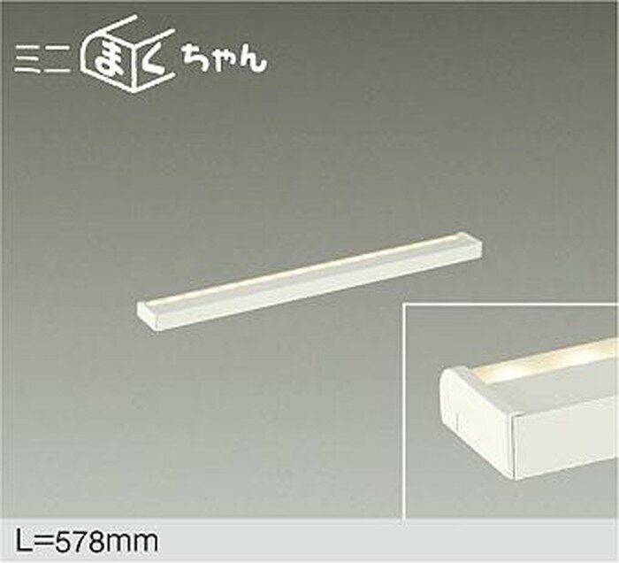 DSY5616YWG 大光電機 間接照明 全長578mm 電球色 2700K 調光可能 DSY-5616YWG