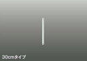 AE40387E コイズミ照明 シーリングファン用延長パイプ 長さ300mm オフホワイト