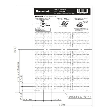 パナソニック ネームスイッチカード スポットライト ホワイト WVC83232W