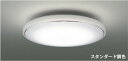 AH55705 コイズミ照明 シーリングライト リモコン付 ~6畳用 電球色~昼白色 調光・調色可能 引掛シーリングタイプ