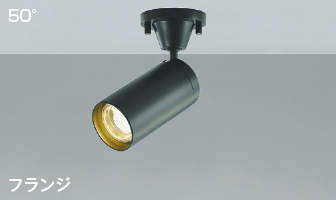 AS43958L コイズミ照明 スポットライト ハロゲン電球JDR65W相当 電球色 調光可能 50度 ブラック