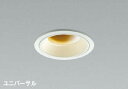AU92088L コイズミ照明 ユニバーサルダウンライト 軒下用 ランプ別売 埋込穴Φ100 ファインホワイト