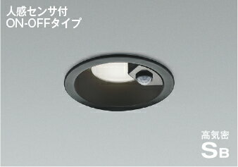 AD7142B50 コイズミ照明 ダウンライト 人感センサー付 埋込穴Φ100 白熱球60W相当 昼白色 防雨型
