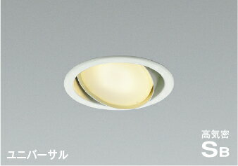 AD1219W27 コイズミ照明 ユニバーサルダウンライト 埋込穴Φ100 白熱灯器具100W相当 電球色 調光可能