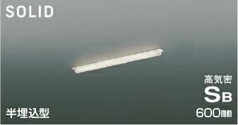 AD54742 コイズミ照明 ベースライト 600mmタイプ 半埋込型 温白色 調光可能