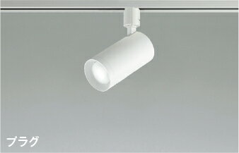AS51463 コイズミ照明 スポットライト 白熱灯器具60W相当 昼白色 調光可能 レール取付専用