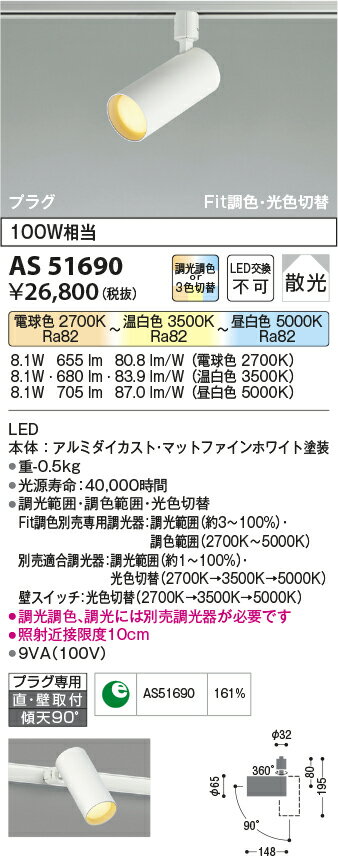 ERS6225W 遠藤照明 Rsスポットライト R900タイプ 3500K 位相