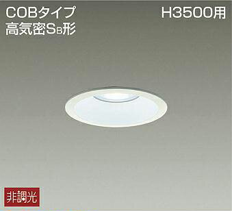 DDL8788WW 大光電機 ダウンライト 埋込穴Φ100 白熱灯器具100W相当 昼白色 防雨型 DDL-8788WW