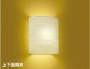 AB37685L コイズミ照明 ブラケットライト 白熱灯器具40W相当 電球色