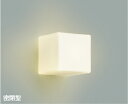 AB40003L コイズミ照明 ブラケットライト 白熱灯器具60W相当 電球色
