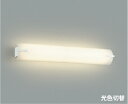 AB40184L コイズミ照明 ブラケットライト ミラーライト FL20W相当 電球色 昼白色 光色切替可能