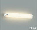 AB40475L コイズミ照明 ブラケットライト ミラーライト FL20W相当 電球色 昼白色 光色切替可能