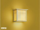 AB40517L コイズミ照明 ブラケットライト 白熱灯器具40W相当 電球色
