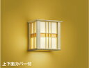 AB40547L コイズミ照明 ブラケットライト 白熱灯器具40W相当 電球色