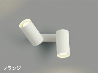 AB51718 コイズミ照明 ブラケットライト 白熱灯器具60W×2灯相当 温白色