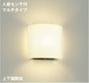 AB52323 コイズミ照明 ブラケットライト 人感センサー付 白熱灯器具60W相当 電球色