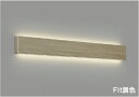 AB52391 コイズミ照明 ブラケットライト FHF32W×2灯相当(定格出力) 電球色~昼白色 調光・調色可能
