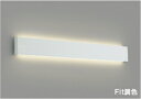AB52392 コイズミ照明 ブラケットライト FHF32W×2灯相当(定格出力) 電球色~昼白色 調光・調色可能