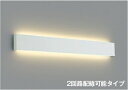 AB52398 コイズミ照明 ブラケットライト FHF32W×2灯相当(定格出力) 電球色
