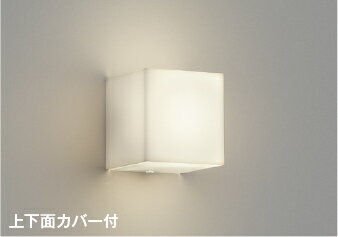 AB54635 コイズミ照明 ブラケットライト 白熱灯器具60W相当 温白色