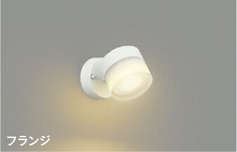 AB54972 コイズミ照明 ブラケットライト 白熱灯器具60W相当 電球色