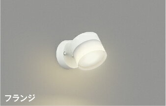 AB54973 コイズミ照明 ブラケットライト 白熱灯器具60W相当 温白色