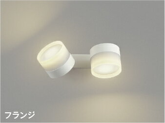 AB54982 コイズミ照明 ブラケットライト 白熱灯器具100W×2灯相当 温白色