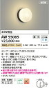 AW55085 コイズミ照明 浴室灯 白熱球40W相当 電球色 調光可能 防雨防湿型 2