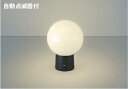 AU40274L コイズミ照明 門柱灯 自動点滅器付 白熱灯器具60W相当 電球色 防雨型