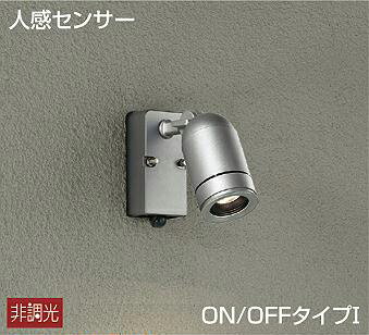 DOL3762YSF 大光電機 エクステリア スポットライト 人感センサー付 ダイクロハロゲン50W相当 電球色 防雨型 DOL-3762YSF