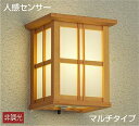 DWP38867Y 大光電機 ポーチライト 人感センサー付 白熱灯器具60W相当 電球色 防雨型 DWP-38867Y
