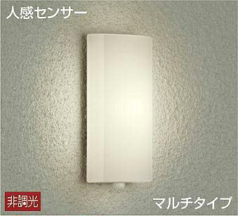 DWP39589Y 大光電機 ポーチライト 人感センサー付 白熱灯器具60W相当 電球色 防雨型 DWP-39589Y