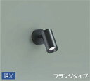 DSL5397WBG 大光電機 スポットライト 12Vダイクロハロゲン50W相当 昼白色 調光可能 DSL-5397WBG