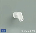 DSL5397WWG 大光電機 スポットライト 12Vダイクロハロゲン50W相当 昼白色 調光可能 DSL-5397WWG