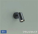 DSL5397YBG 大光電機 スポットライト 12Vダイクロハロゲン50W相当 電球色 調光可能 DSL-5397YBG