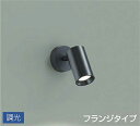 DSL5398ABG 大光電機 スポットライト 白熱灯器具100W相当 温白色 調光可能 DSL-5398ABG